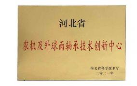 Agricultural and Mounted Bearings Innovation Center