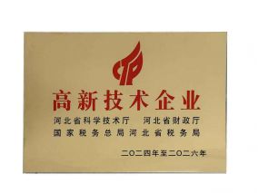 High Tech Enterprise