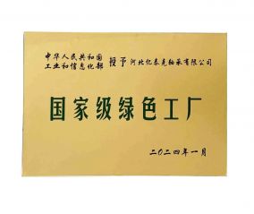 National Green Factory